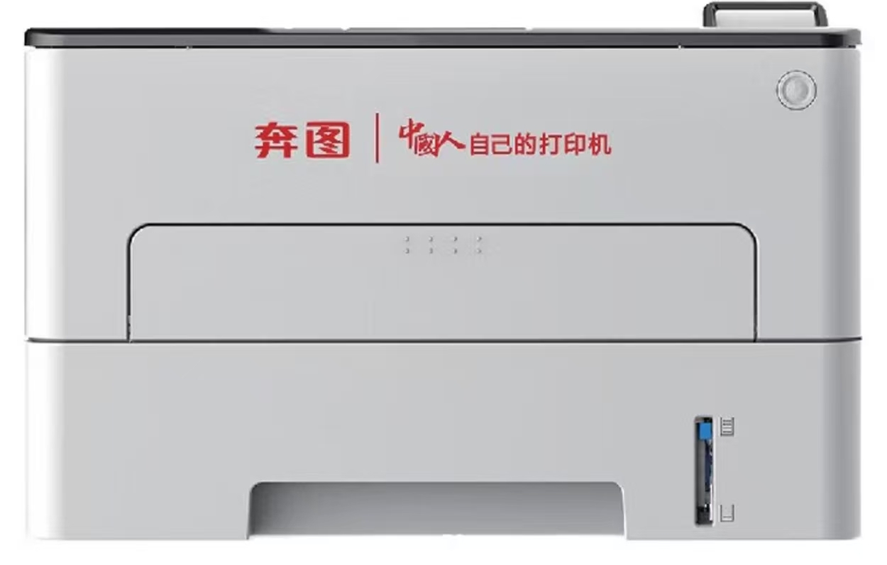 奔图/PANTUM P3305DN A4 黑白打印机 
