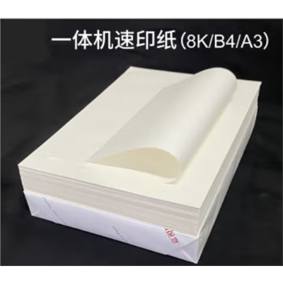 天章8k复印纸 试卷纸 一令（4000张）